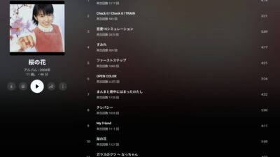 浜あゆが星井七瀬の曲をカバー!?