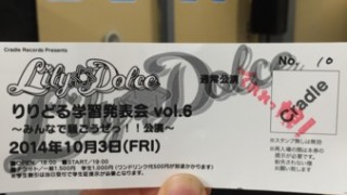 Lily✡Dolce第6回公演を観た