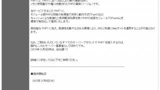 XserverにPHP7