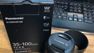 35-100mm / F2.8 Ⅱレンズを買ったよ