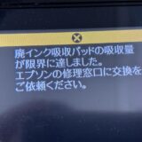 12年ぶりにプリンターの買い替えを検討中