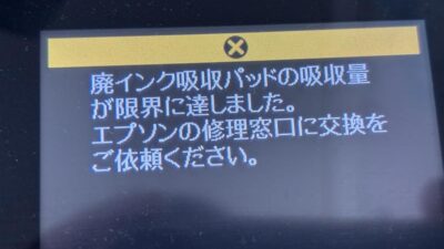 12年ぶりにプリンターの買い替えを検討中